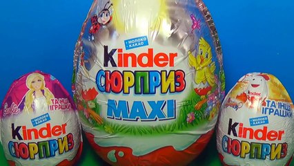 MAXI Kinder! 3 Kinder Surprise eggs! Kinder surprise MAXI egg!!!
