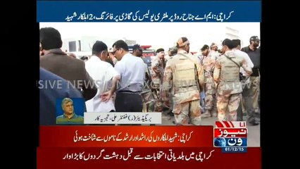 Brigadier(R) Syed Ghazanfar Ali talks to NewsONE