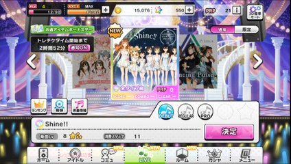 アイドルマスター シンデレラガールズ スターライトステージ