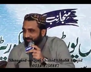 Madni de pyar diyan By Qari Shahid Mahmood New Naat