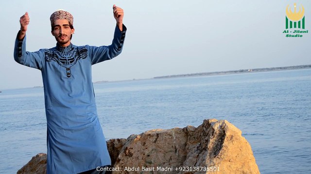 “Marhaba”| Naat | Hafiz Abdul Basit Qadri | Prophet Mohammad PBUH | HD