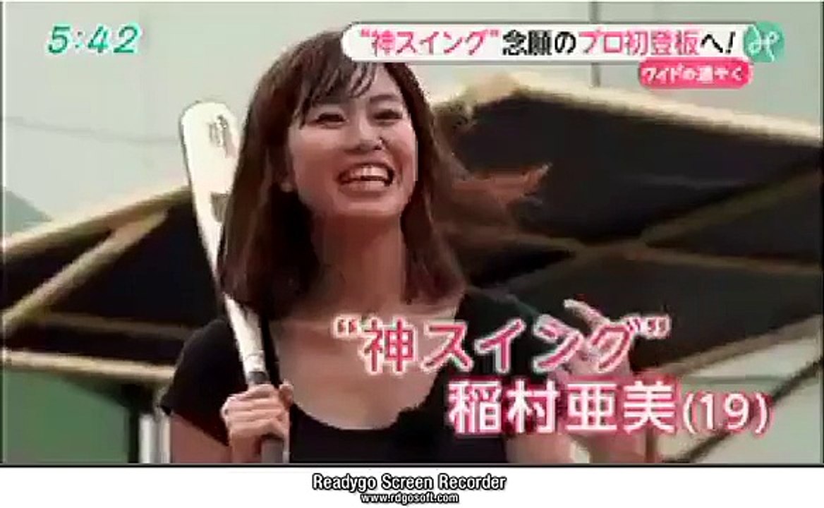 神スイング の 稲村亜美 華麗な投球フォーム！！ プロ野球での 初 始球式 悔し涙を流す！