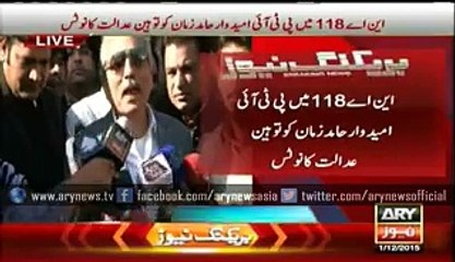 PTI candidate  NA 118, Hamid Zaman ko Toheen e Adalat Case