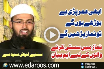 Abhi Umar Pari Hai , Boorhay Hon Gay To Namaz Parhen Gay By Faiz Syed