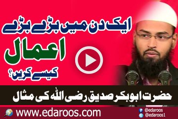 Ek Din Mein Bare A'amal Kaise Kiye Jain, Hazrat Abubakar Siddique Ki Misal By Faiz Syed