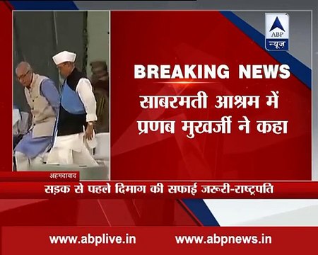 Real dirt of India lies in our minds- Pranab Mukherjee