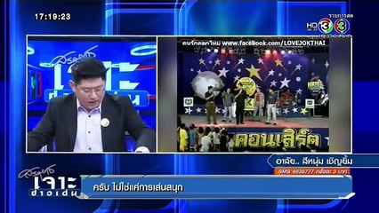 เจาะข่าวเด่น สอบภาพพ่นไฟรับน้อง - อาลัย สีหนุ่ม เชิญยิ้ม (1 ธ.ค. 58)