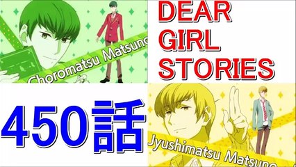 神谷浩史・小野大輔のDearGirl Stories 第450話 DGS 2015年11月22日