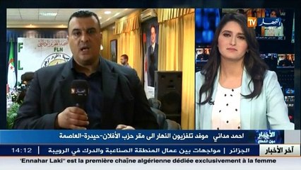 مباشر من مقر حزب الأفلان .. اجتماع ينشطه الأمين العام عمارسعداني