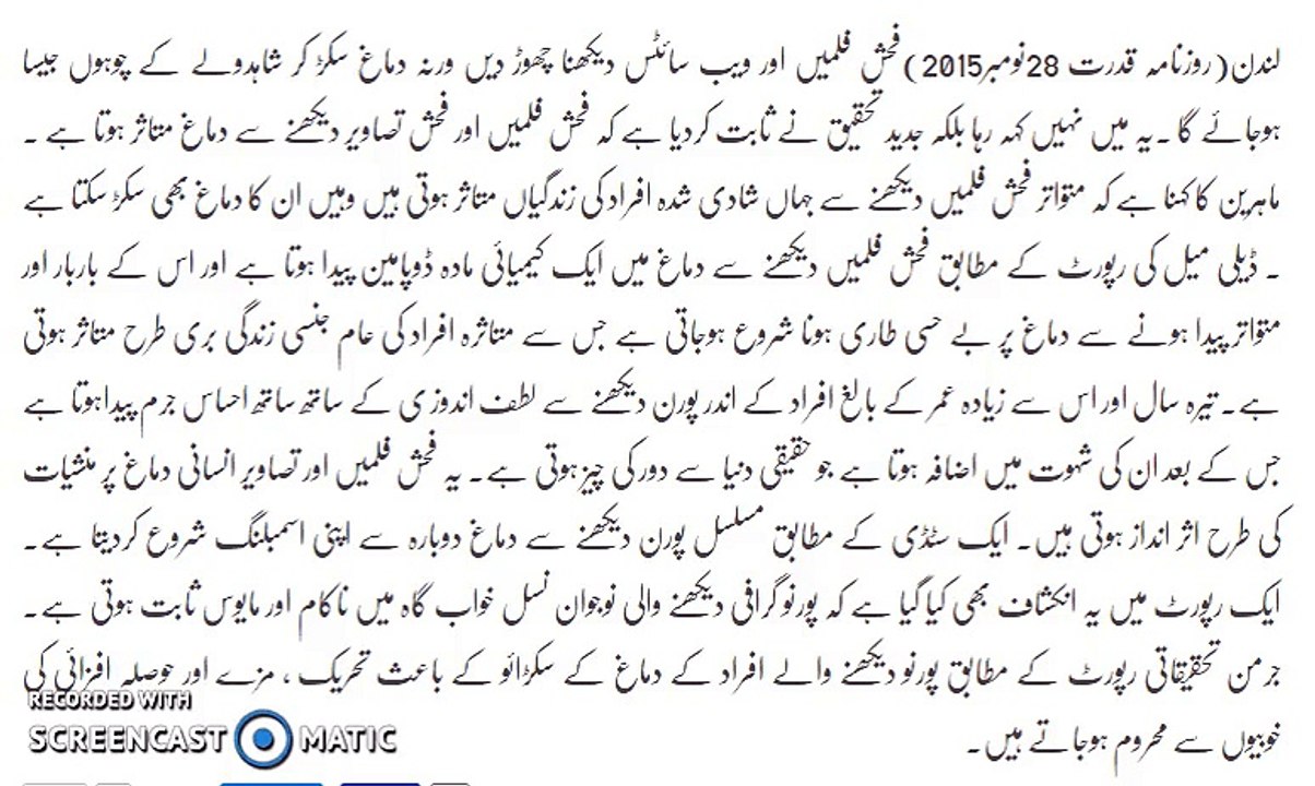 Fahash Filmay Dekhain Wale hojae hoshiyar