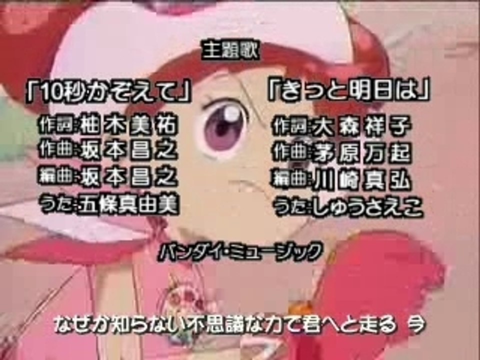 doremi magique generique special s1
