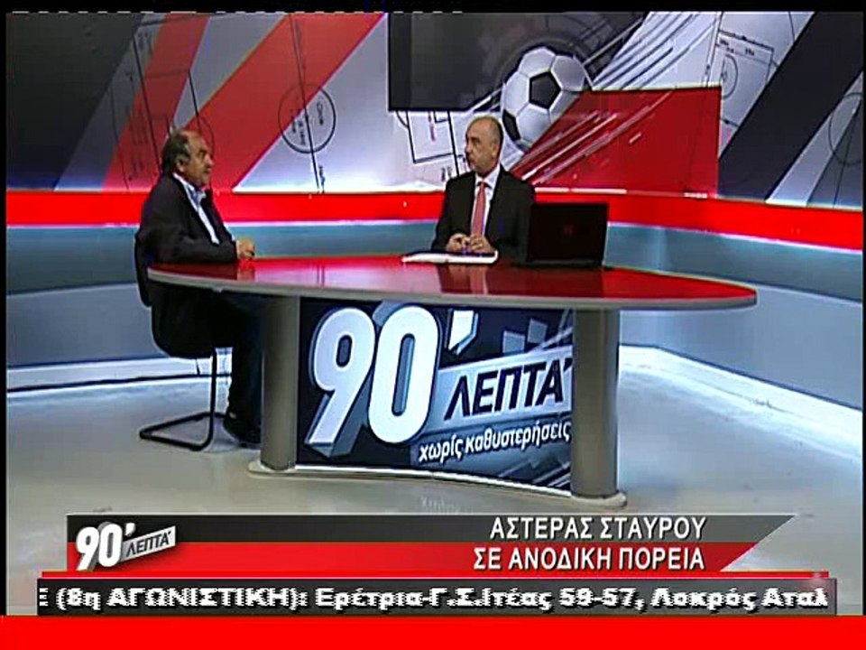 Ο Ηλίας Μπακούμης στα "90 Λεπτά Χωρίς Καθυστερή...