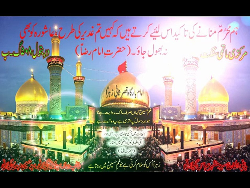 ZAKIR  AAL-E-IMRAN  GULZAR HUSSAIN KHARIL 01-MUHARRAM MAJLIS P1-P3