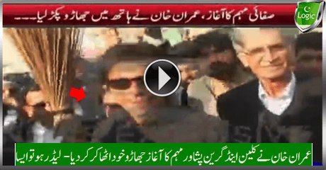 Leader Leading From Front, IK Picks Broom To Start Clean & Green Peshawar Drive
