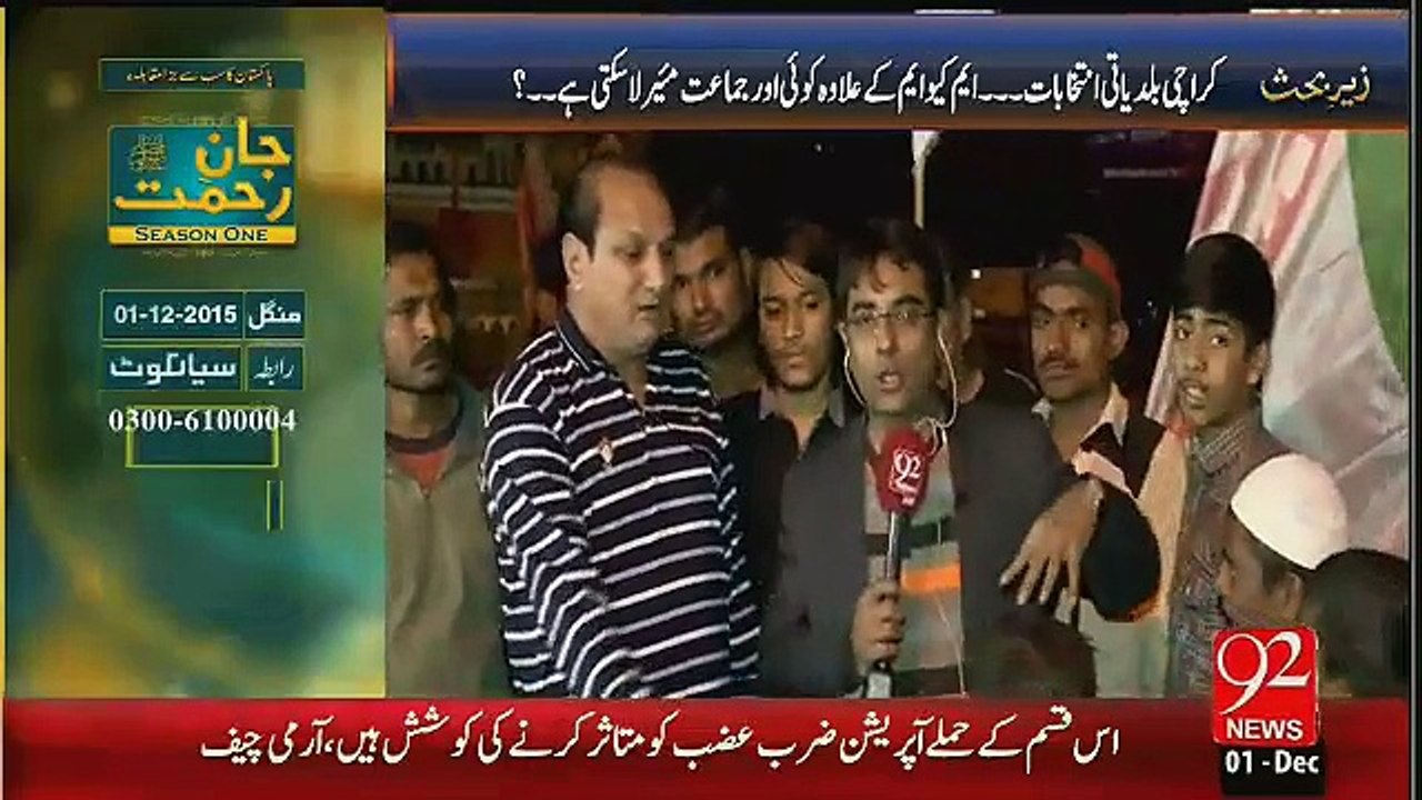 Zer-e-Behas – 1st December 2015