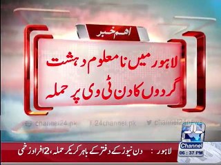 Unidentified attackers hurled hand grenade on DIN News