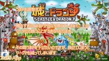 【裏ワザ】城とドラゴン（城ドラ）　ドラゴンメダルをうまく稼ぐ方法を解説