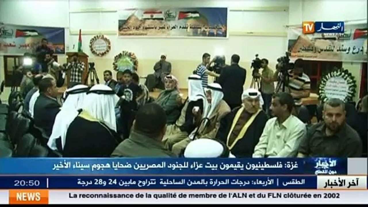 Gaza  les Palestiniens Hébergent les soldats égyptiens victimes de l’attaque de Sinaa