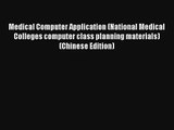 Medical Computer Application (National Medical Colleges computer class planning materials)(Chinese