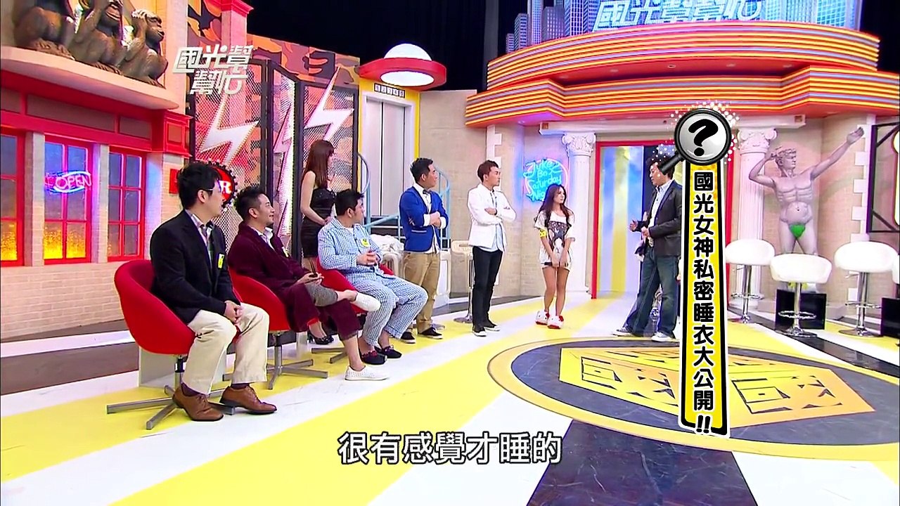 國光女神私密睡衣大公開！！這樣誰還睡得著啊!!// 20130315 國光幫幫�