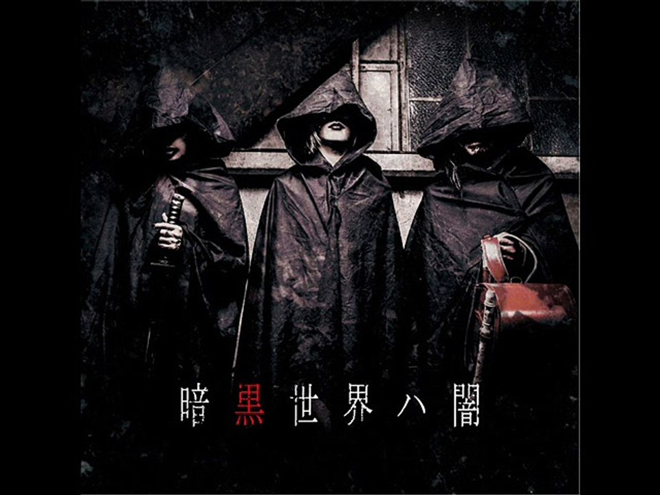 V.A. - Grieva × Gossip × Kuroyuri to Kage - Ankoku Sekai wa Yami - 3.面影橋 by ゴシップ - Gossip-