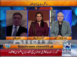 Arif Nizami talks about Shireen Mazari
