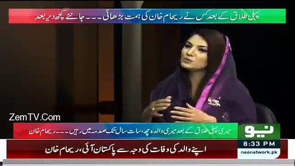 Mere-Talaaq-Sharai-Tareeqe-Se-Theek-Nahin---Reham-Khan