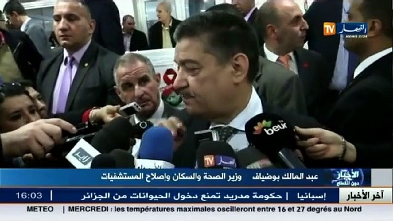 فتح 7 مراكز لمكافحة السيدا ..و اكثر من تسعة الا...