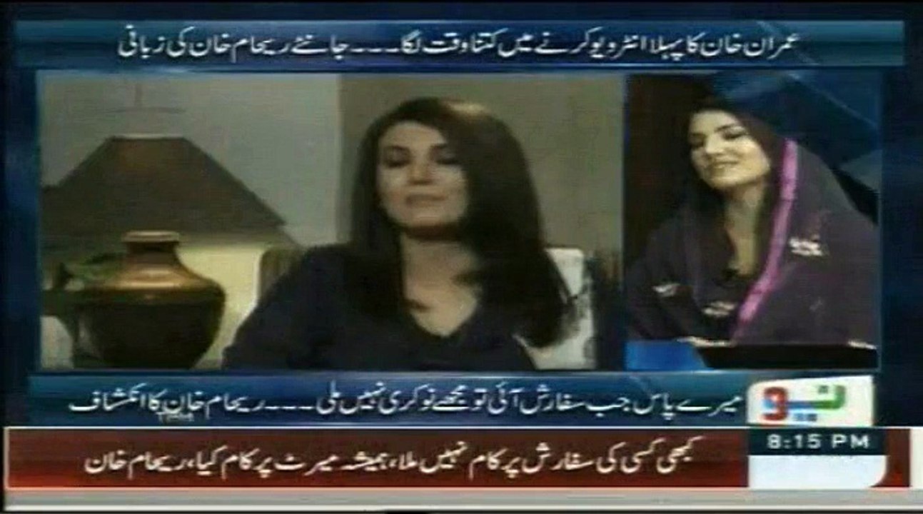 Neo News Reham Khan Imran Khan Na Mujhe 18 Mahina Bad Time Diya