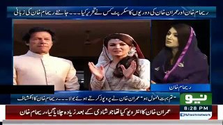 Exclusive Interview Of Reham Khan Part 2 On NEO TV - 30th November 2015