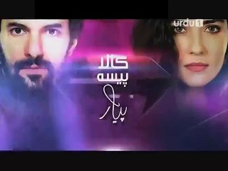 Kaala Paisa Pyaar Episode 86 on Urdu1