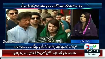 I Didn't Wanted To Take Over Party Leadership.. Reham Khan