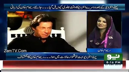 Pehla Interview Khushgawar Andaz Me Hua Magar Dusra..Reham Khan