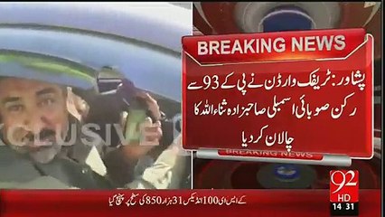 Tabdeeli A Nahi Rahi tabdili a gie: Member of Provincial Assembly Sahibzada Sanaullah Gets Challan by KPK Traffic Police