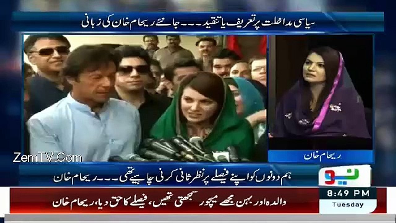 I Didn’t Wanted To Take Over Party Leadership.. Reham Khan