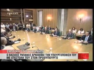 MINISTRI I FINANCAVE JANIS STURNARAS ZEVENDESON TE DOREHEQURIN RAPANOS LAJM