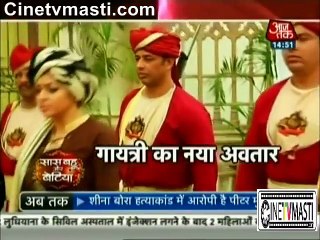 Ek Tha Raja Ek Thi Rani_ Gayatri Bani Rajrani