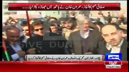 Imran Khan Took Broom in Cleanness Campaign In Peshawar