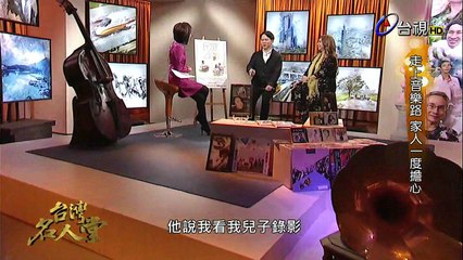 台灣名人堂-20150528 民歌李建復、許景淳