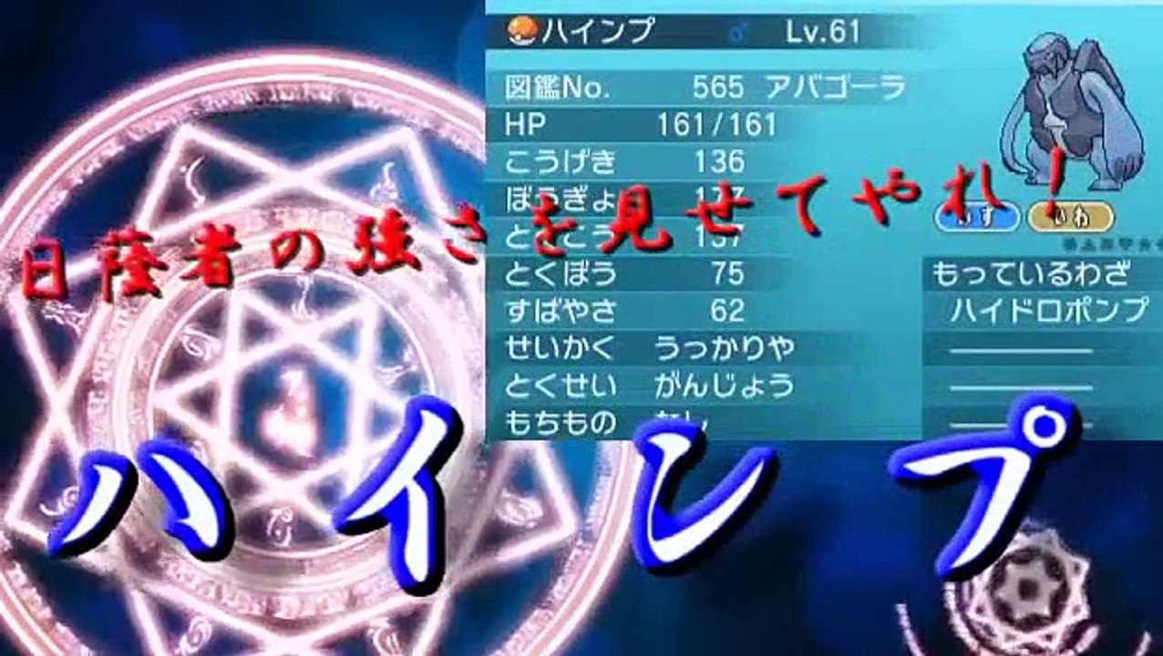 【ポケモンXY】ハイドロポンプ略称No 1決定戦！！【実況風】