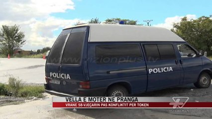 Vëlla e motër vranë 58-vjeçarin - News, Lajme - Vizion Plus