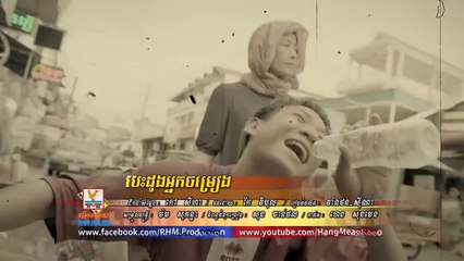 បទ- បេះដូងអ្នកចម្រៀង ច្រៀងដោយ- ប៊ុត សីហា