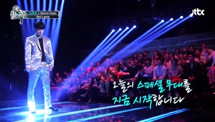 ---'고음 끝판왕' 노라조 이혁, 'she's gone' 대폭발! 끝까지 간다 29회