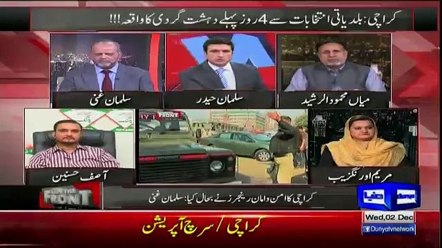 Dont Be Biased-Mariam Aurangzeb Smashed Anchor