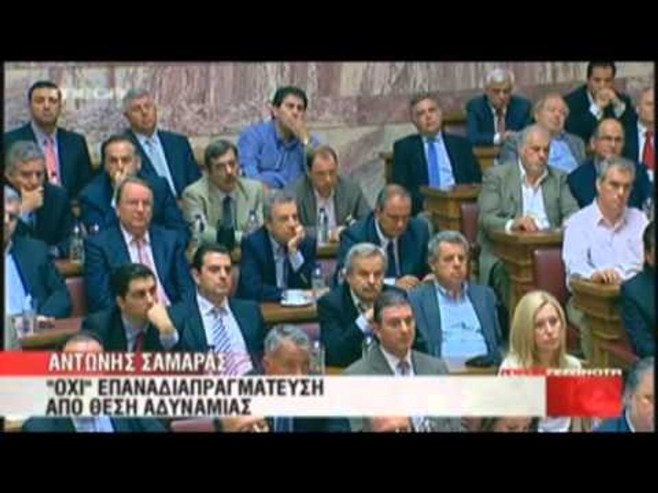 RECESIONI NE GREQI KRYEMINISTRI SAMARAS PARALAJMERON DITE ME TE VESHTIRA LAJM