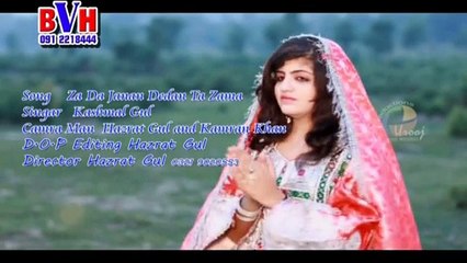 Khudaya Raland Ki Da Zamke Tanaboona | Kashmal Gul | Pashto New Film Haider Khan Hits 2016 HD 720p