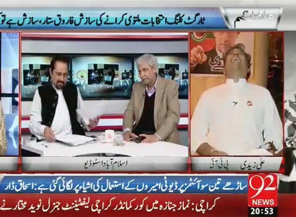 zaidi bash mia atiq