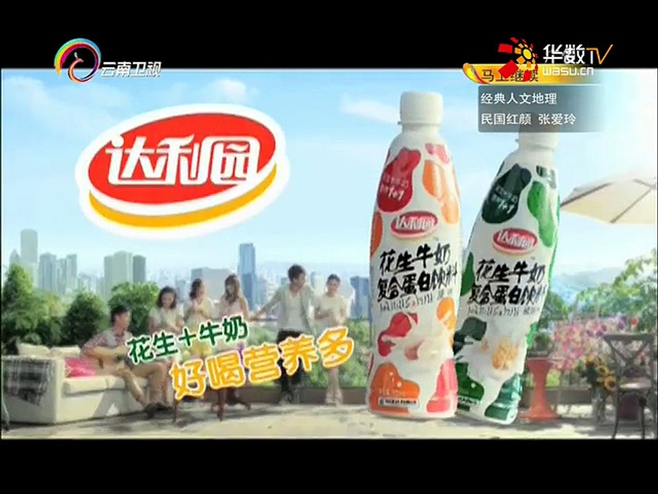 20151201 经典人文地理   民国红颜 张爱玲