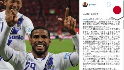 高校生がサッカー選手に差別