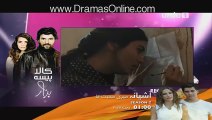 Kaala Paisa Pyaar Episode 86 on Urdu1